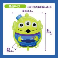 エイリアンリュック型ウォータシューター トイザらス限定 水鉄砲 子供用 水遊び