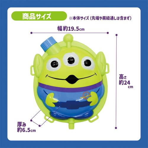エイリアンリュック型ウォータシューター トイザらス限定 水鉄砲 子供用 水遊び