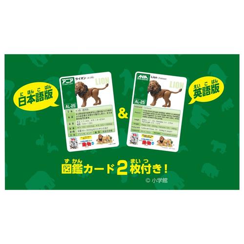 アニア AL-25 ライオン ギフト 誕生日 プレゼント&nbsp; 3歳 4歳 5歳