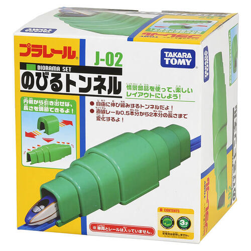 【オンライン限定価格*】プラレール J-02 のびるトンネル