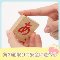 木製ひらがな つみきセット60ピース トイザらス限定  2歳 3歳 4歳