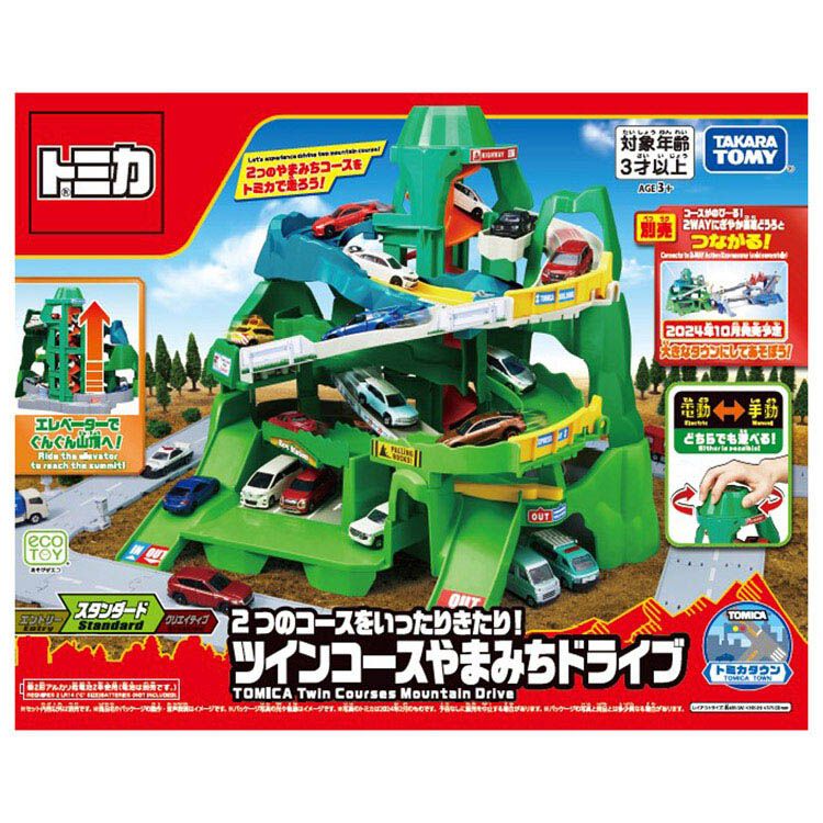 トミカ 2つのコースをいったりきたり！ツインコースやまみちドライブ 3