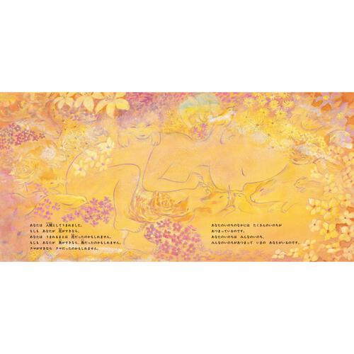 火の鳥 いのちの物語 絵本 手塚治虫 鈴木まもる 金の星社