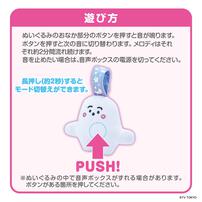 シナぷしゅ　メロディたっぷり！いつでもいっしょ おやすみぷしゅぷしゅ