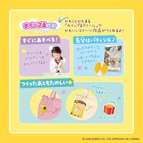 しぼってハッピー ポムポムプリン スイーツセット