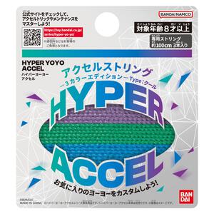 ハイパーヨーヨーアクセル アクセルストリング-3カラーエディション-Type:クール
