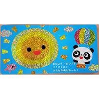 パンダちゃんの きらぴか ぴかーん