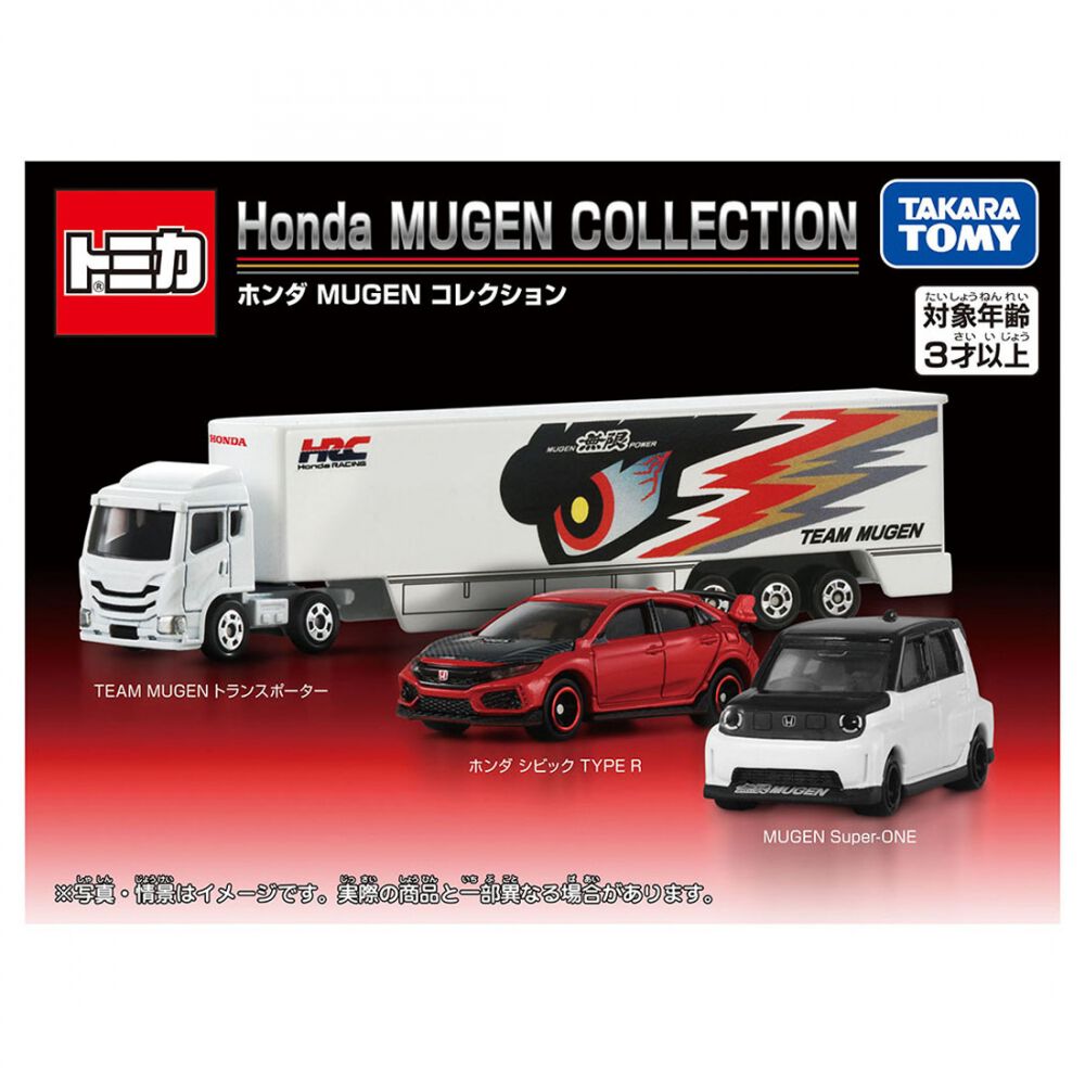 予約受付商品】トミカ Honda MUGEN COLLECTION【出荷予定日：2026年8月