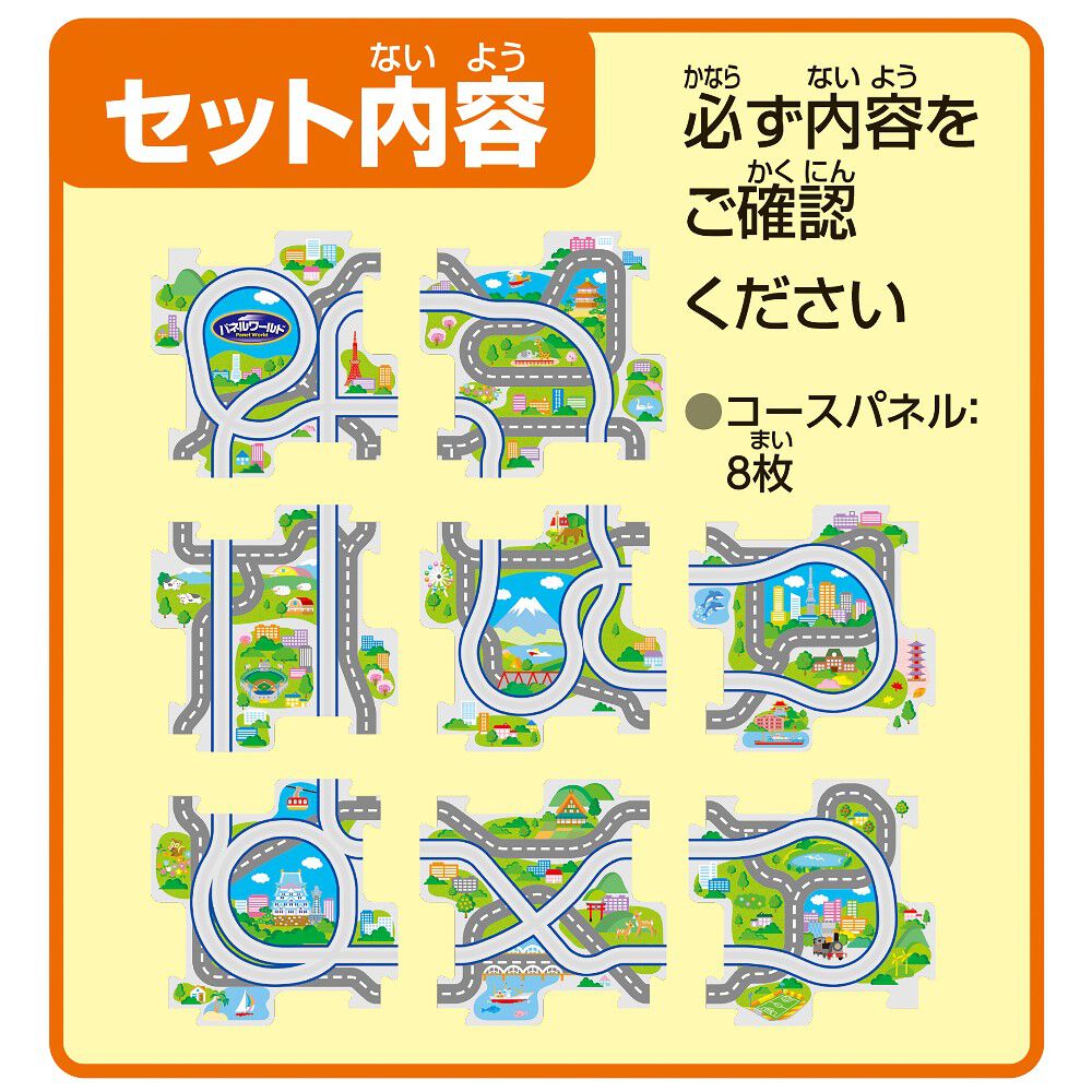 パネルワールド 専用拡張パネル パネル8枚セット 子ども向け 3歳 知育