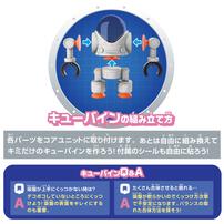 QBINE キューバイン ピタッとウサウォーカー