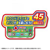 パウ・パトロール パウっとおかたづけ！サウンドアドベンチャー・ベイ  3歳 4歳 5歳