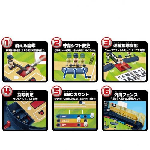 野球盤 3Dエーススタンダード 侍ジャパン 野球日本代表ver.