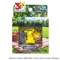 【予約受付商品】ポケモン30周年記念 モンコレピカチュウセレクション たべるピカチュウ【出荷予定日：2026年5月23日】