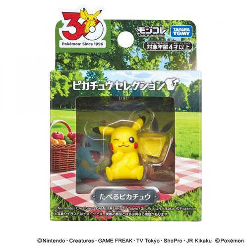 【予約受付商品】ポケモン30周年記念 モンコレピカチュウセレクション たべるピカチュウ【出荷予定日：2026年5月23日】