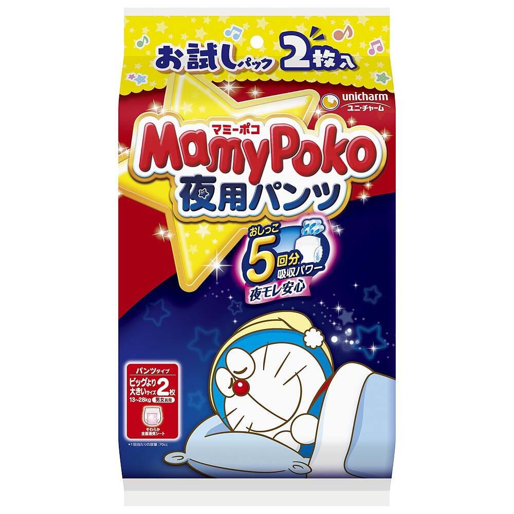 マミーポコ 夜用パンツ ビッグより大きい（13～28kg） 2枚お試しパック 