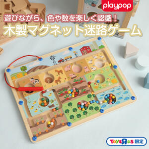 木製どうぶつマグネット迷路ゲーム トイザらス限定