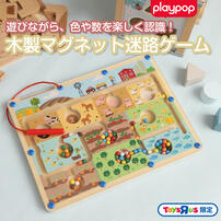 木製どうぶつマグネット迷路ゲーム トイザらス限定 ギフト 誕生日 プレゼント&nbsp; 3歳 4歳 5歳