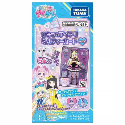 ひみつのアイプリミルフィーカード vol.2 | おもちゃ通販のトイザらス 