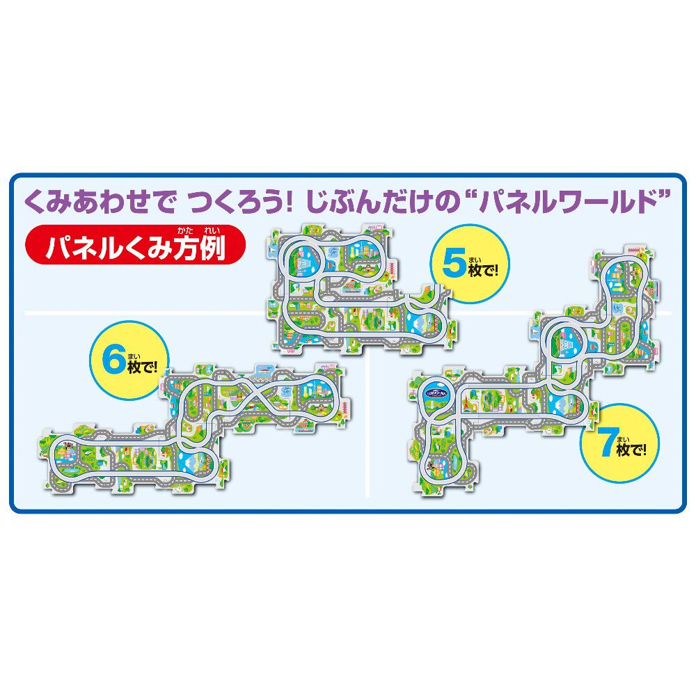 パネルワールド 専用拡張パネル パネル8枚セット 子ども向け 3歳 知育