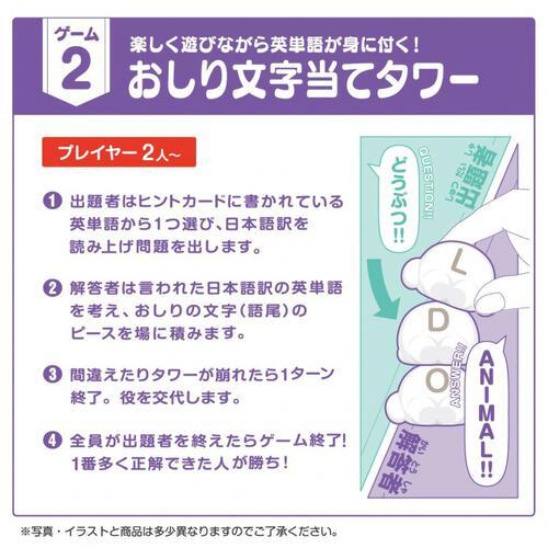 もじもじベイマックス