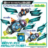 【2026年2月21日発売予定】仮面ライダーゼッツ DXデュアルメアカプセム