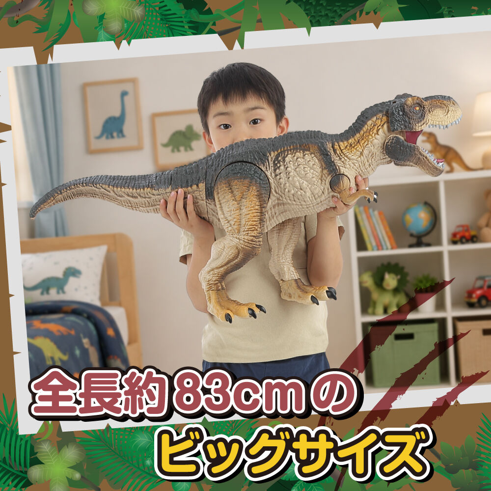 大きなT-REX トイザらス限定 | おもちゃ通販のトイザらス オンラインストア