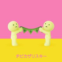 スミスキー バースデーシリーズ【種類ランダム】