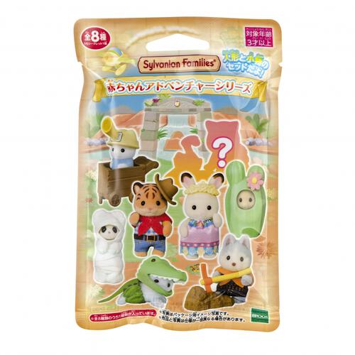【2026年4月18日発売予定】シルバニアファミリー 赤ちゃんコレクション -赤ちゃんアドベンチャーシリーズ PACK【種類ランダム】