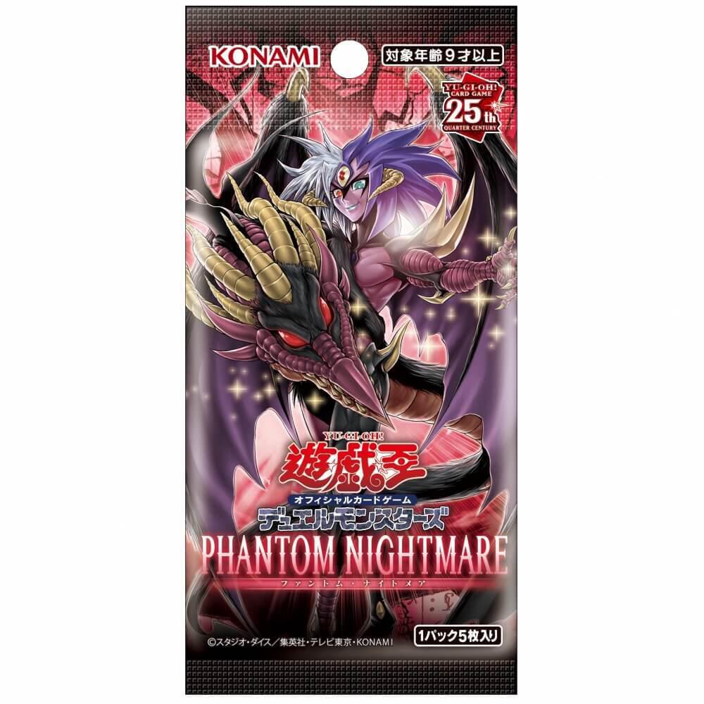 遊戯王OCGデュエルモンスターズ PHANTOM NIGHTMARE | おもちゃ通販の 