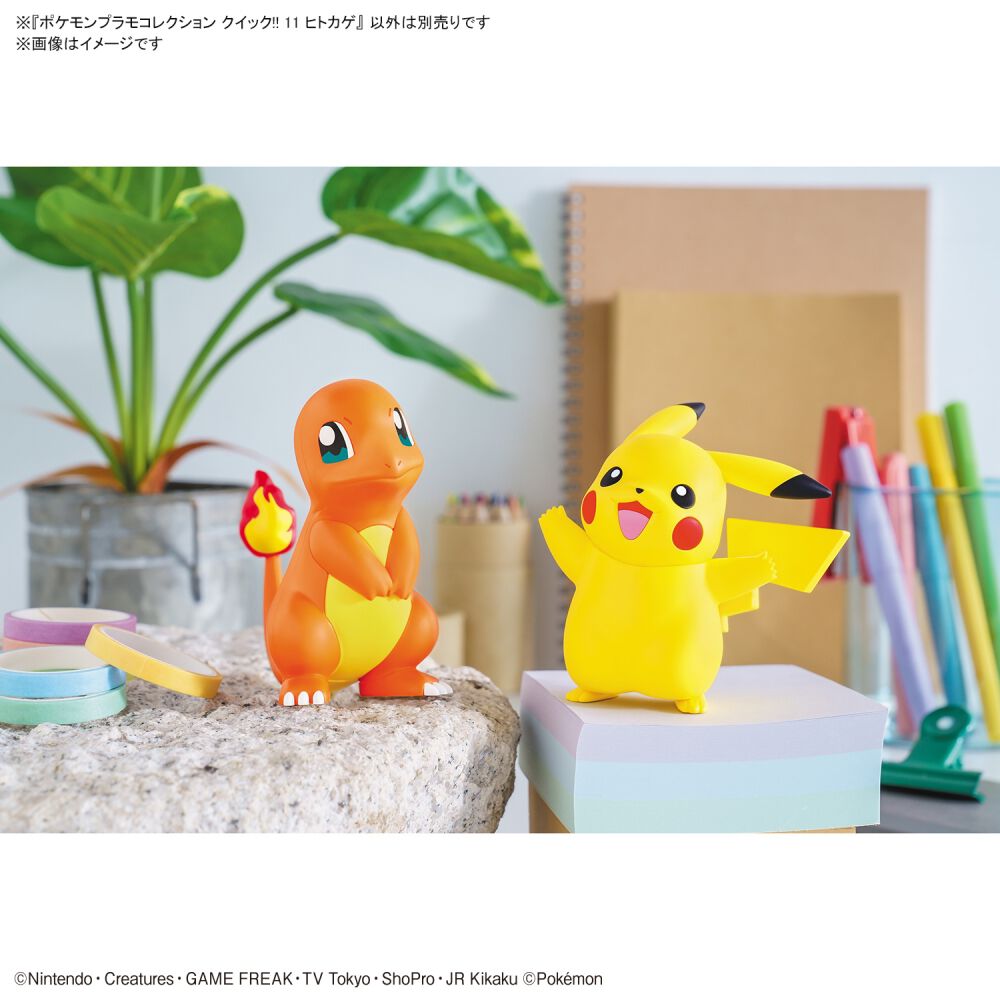 ポケプラコレクション クイック!! 11 ヒトカゲ | Toys”R”Us – Japan