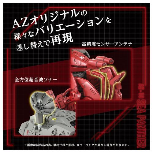 T-SPARK  ZOIDS ゾイド AZ-10 シーパンツァー