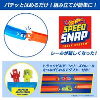 ホットウィール Formula 1(R) スプリントレース サーキット