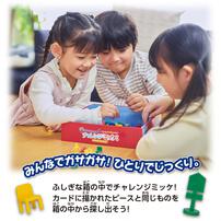 チャレンジミッケ！ふしぎなたからばこ