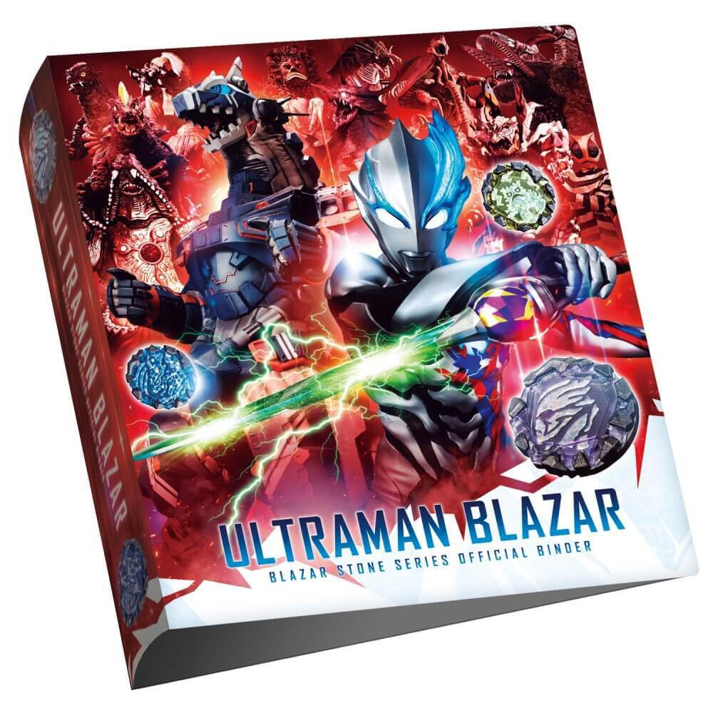 ウルトラマンブレーザー ブレーザーストーンシリーズ オフィシャル 