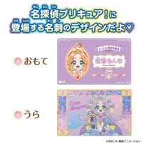 名探偵プリキュア！ ネームカード＆カードケース