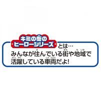 【予約受付商品】プラレール キミの街のヒーローシリーズ E233系横浜線【出荷予定日：2026年6月13日】