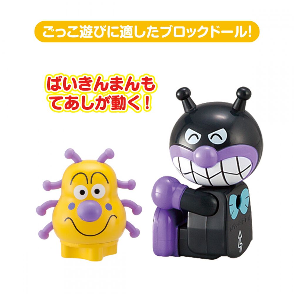 オンライン限定価格】ブロックラボ だだんだん！ もぐりん！ バイキン