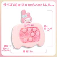 サンリオ プッシュポップゲーム マイメロディ ギフト 誕生日 プレゼント&nbsp; 6歳 7歳 8歳