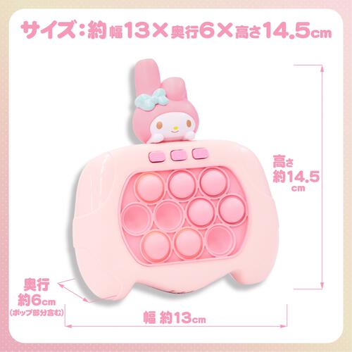 サンリオ プッシュポップゲーム マイメロディ ギフト 誕生日 プレゼント&nbsp; 6歳 7歳 8歳