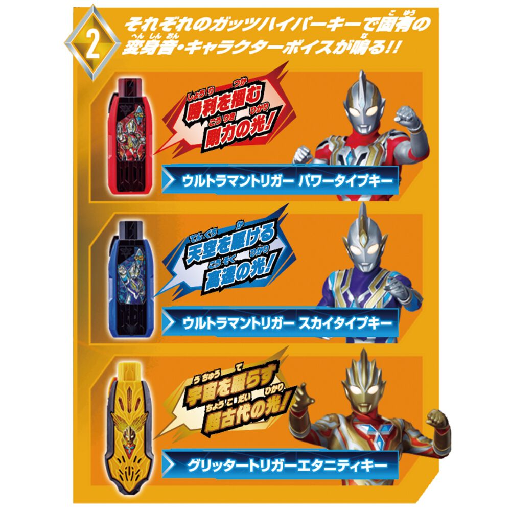 ウルトラマン　DX 変身アイテム　武器　大量　セット　ガッツハイパーキー SUPER BEST DXガッツハイパーキー タイプチェンジセット | おもちゃ