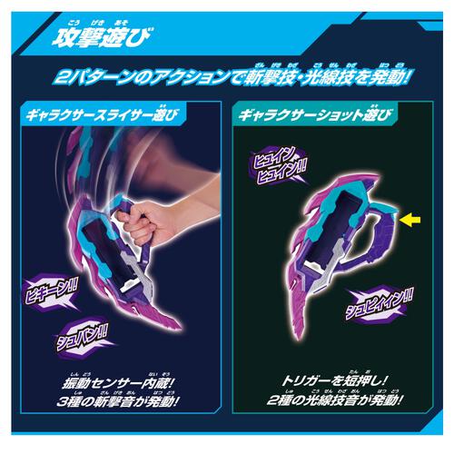 ウルトラマンアーク DXアークギャラクサー