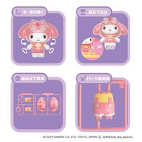 くみたてプラドール MY MELODY Candy Factory マイメロディ キャンディ ファクトリー