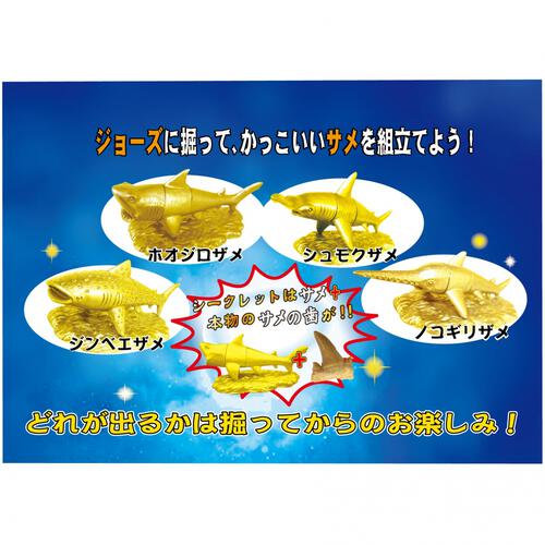 発掘名人 発掘上手（ハックツジョーズ）SUPER DX【種類ランダム】