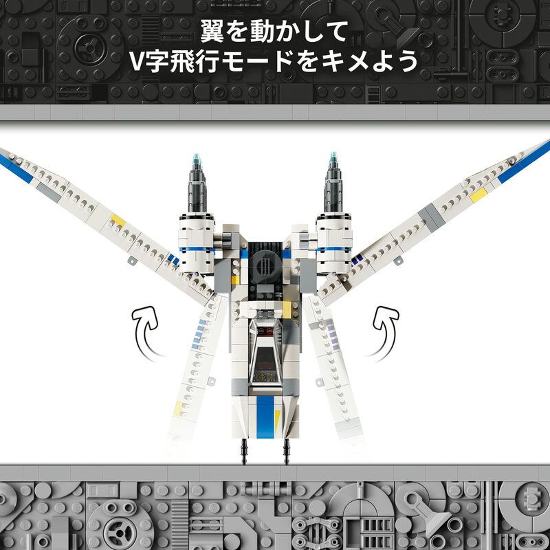 オンライン限定価格*】レゴ LEGO スター・ウォーズ 反乱軍のUウィング