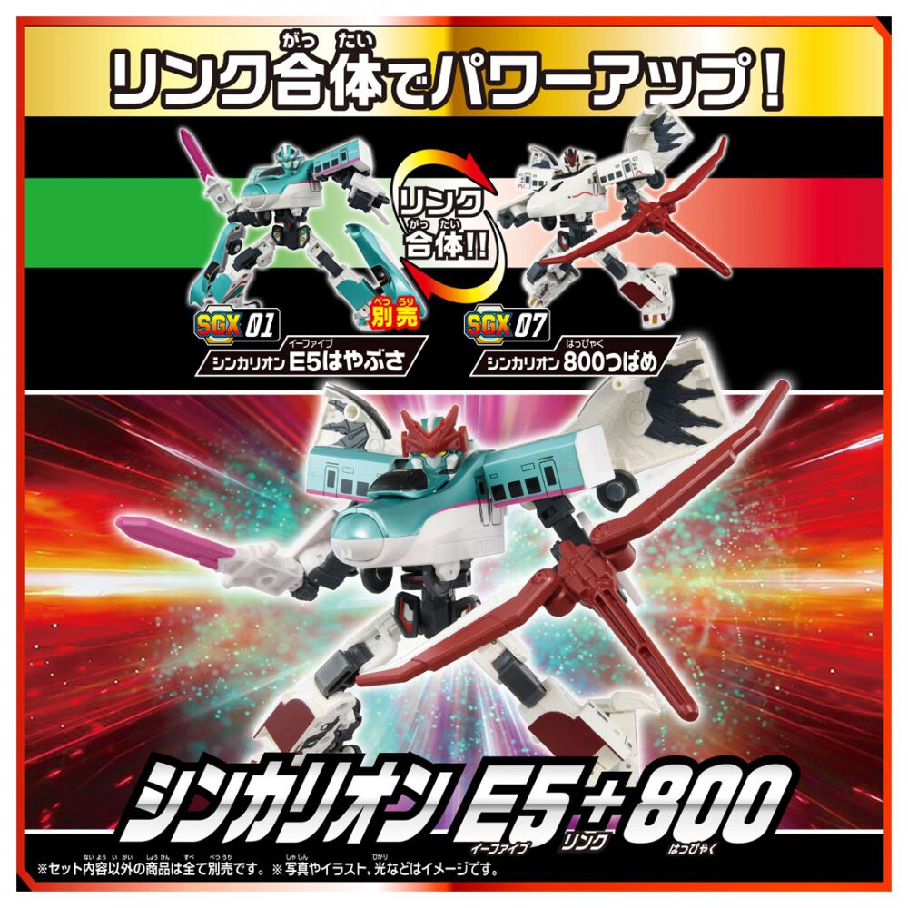 シンカリオン SGX07 800つばめ タカラトミー おもちゃ 変形ロボ 九州