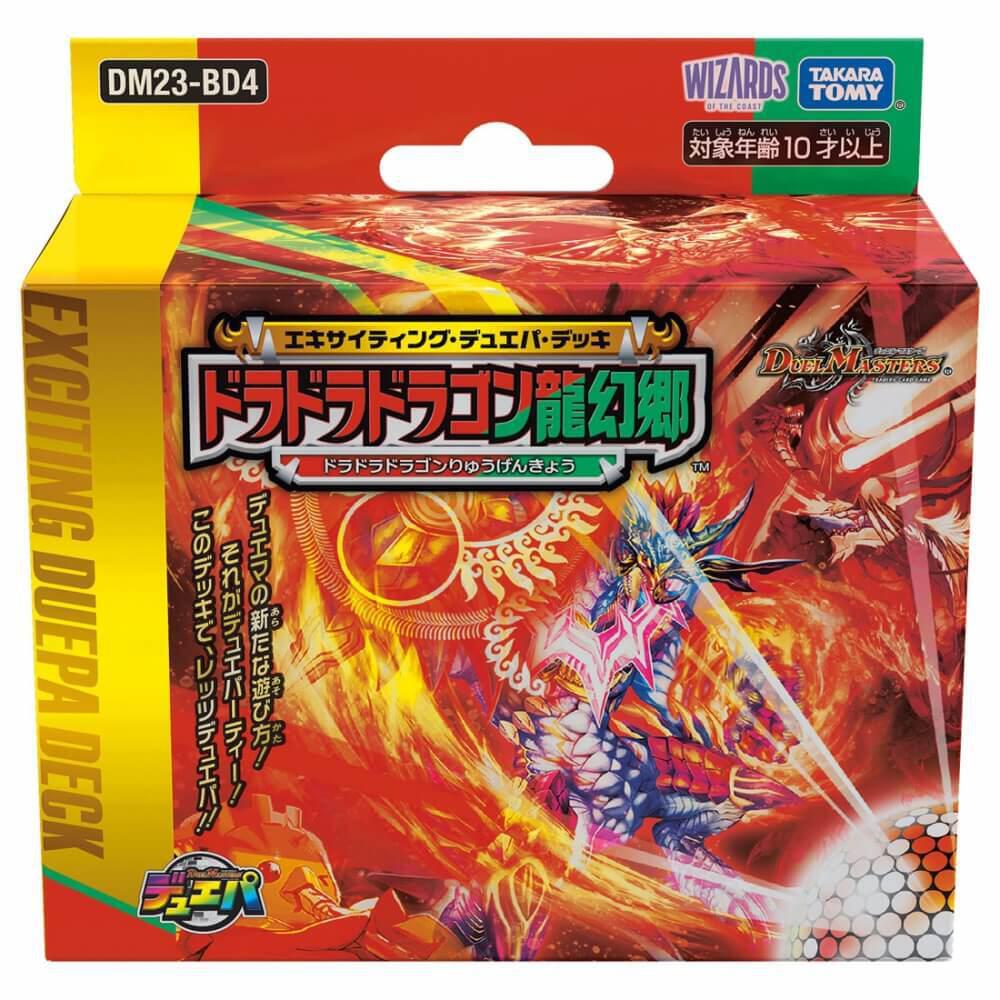 デュエマ☆DM23-RP4 【C】 巴打の超人 在庫4 畳み 同梱可