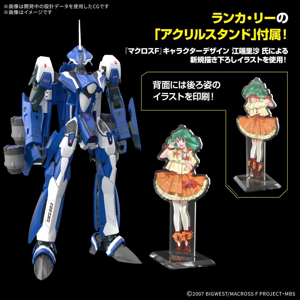 予約受付商品】HG 1/100 VF-25G メサイアバルキリー(ミハエル・ブラン