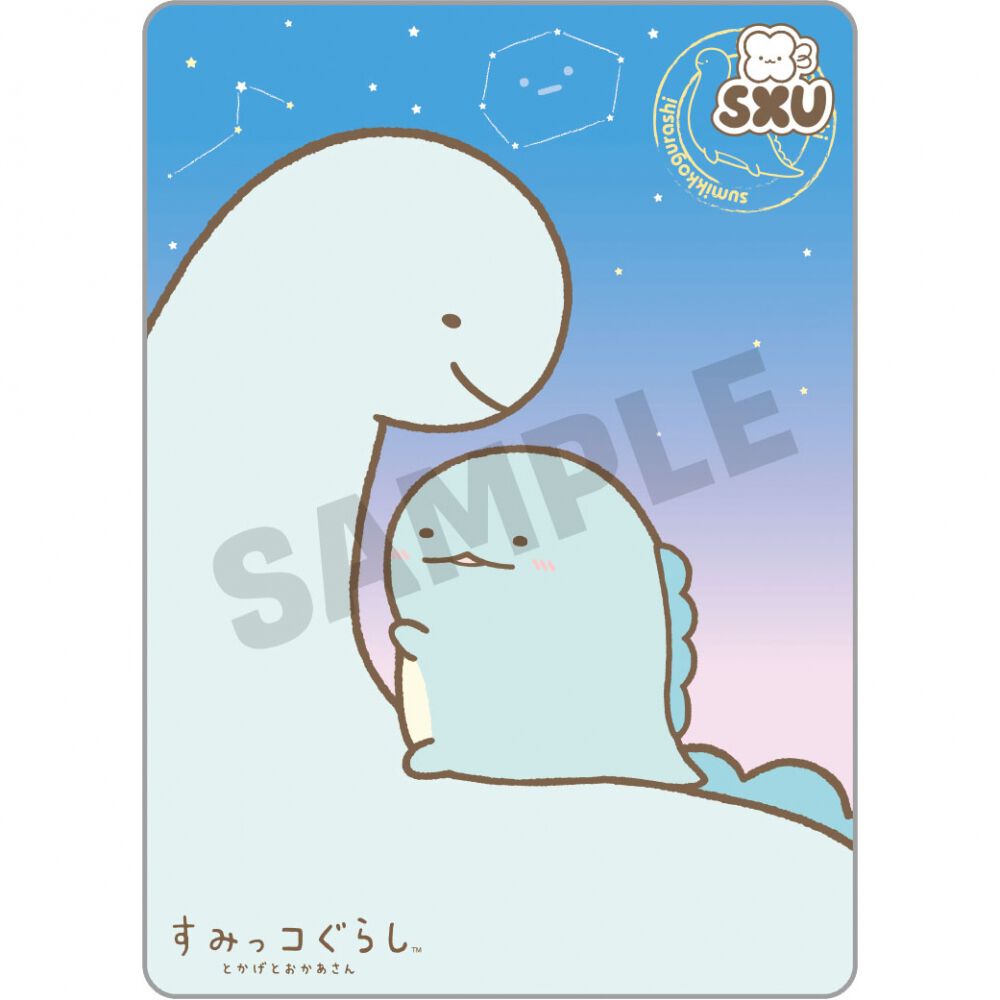 サンエックス あつめてカードコレクション | おもちゃ通販のトイザらス