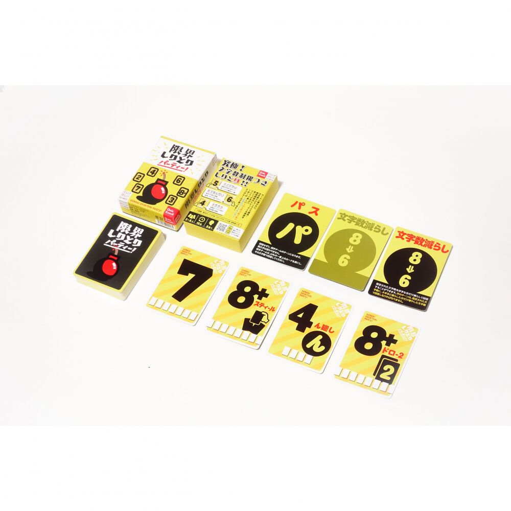 限界しりとりパーティー！ | おもちゃ通販のトイザらス