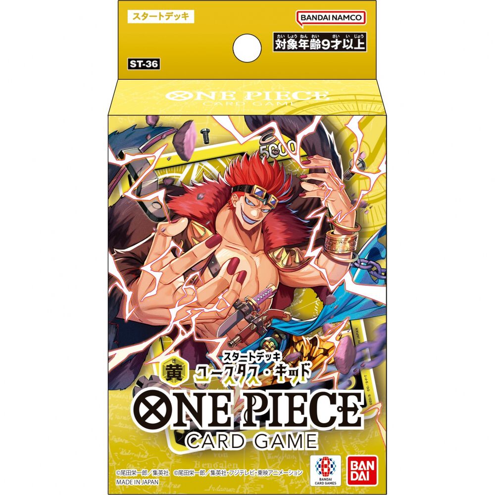 ワンピースカード　黄デッキ　R UC Cバラ売り 予約受付商品】ONE PIECEカードゲーム スタートデッキ 黄 ユースタス
